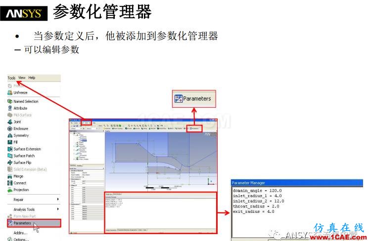 workbench參數化ansys workbanch圖片5