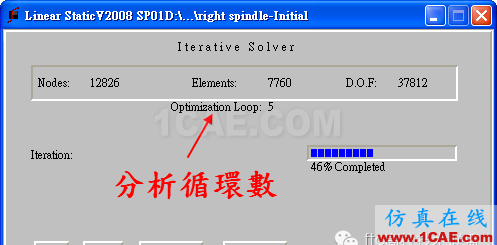 20130502042636637.png 軟件案例|SolidWorks Simulation優化分析solidworks simulation應用技術圖片8