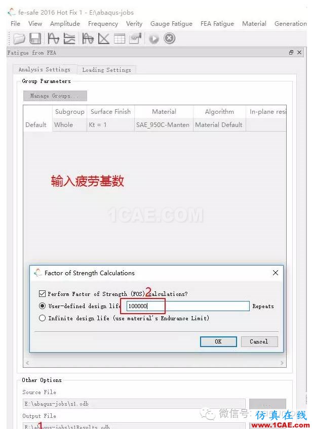 Fe-safe入門實例fe-Safe培訓教程圖片7