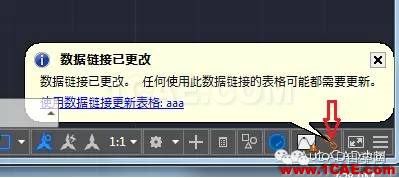 怎么在AutoCAD中插入Excel表格嗎?AutoCAD培訓(xùn)教程圖片13