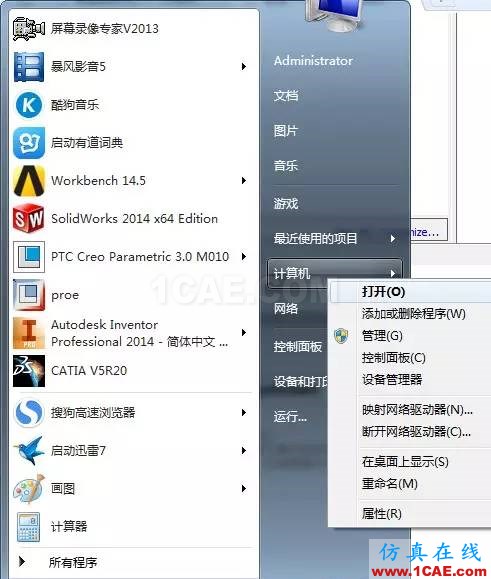 ANSYS安裝完不能使用,怎么辦?moldflow培訓的效果圖片3