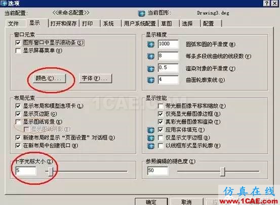 初學(xué)AutoCAD制圖入門 【菜鳥寶典】AutoCAD制圖入門教學(xué)AutoCAD應(yīng)用技術(shù)圖片4