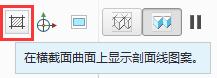Creo Parametric之動態剖面功能簡介pro/e應用技術圖片13