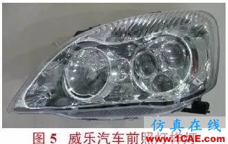 大功率LED汽車前照燈散熱設(shè)計icepak培訓(xùn)教程圖片5