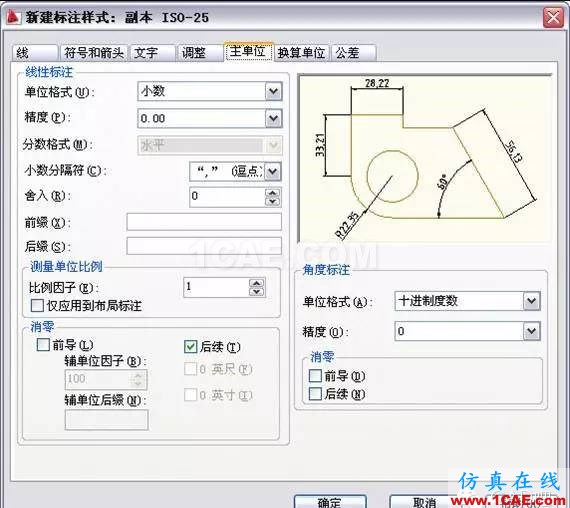 AutoCAD2011教程；尺寸標注、參數化繪圖ug培訓課程圖片8