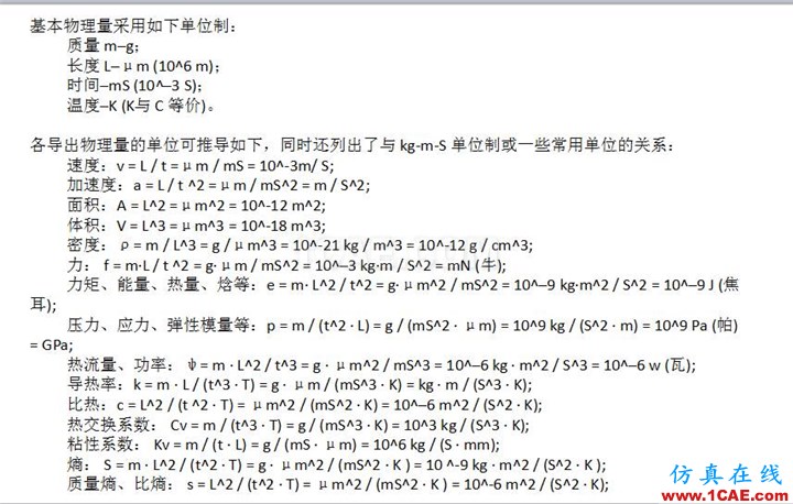 【經驗分享】談基本物理量和導出物理量ansys分析案例圖片6