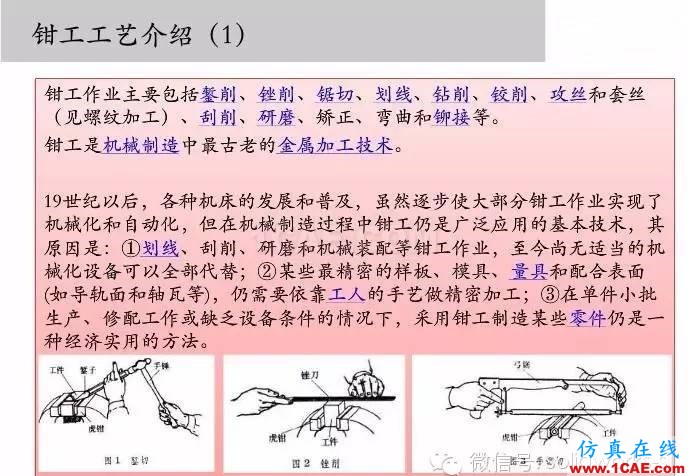 圖文-鈑金各種工序的工藝介紹!solidworks simulation學習資料圖片24