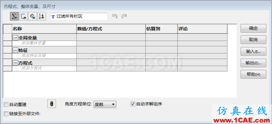 『實用技巧』SOLIDWORKS方程式的應用solidworks simulation技術圖片1