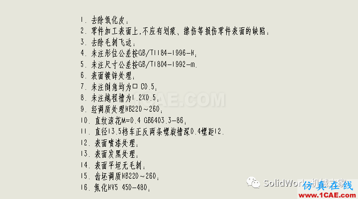 Solidworks如何實現將技術要求一次性插入？solidworks simulation培訓教程圖片2