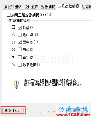 如何調整autocad十字光標的大小AutoCAD培訓教程圖片5