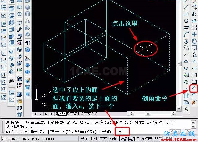 AutoCAD三維教程-拉伸、倒角 AutoCAD三維教程-拉伸、倒角AutoCAD仿真分析圖片8