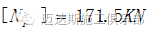 馬山坡1#、2#大橋高墩蓋梁支架計算書Midas Civil分析圖片21