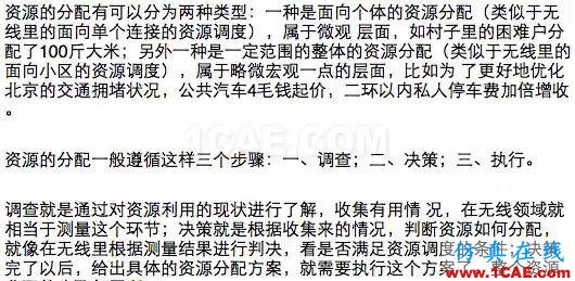 如何通俗易懂的解釋無線通信中的那些專業術語！HFSS仿真分析圖片29