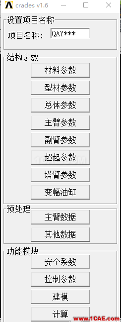 blob.png 基于ANSYS的汽車起重機專用有限元軟件定制開發(fā)ansys培訓的效果圖片9