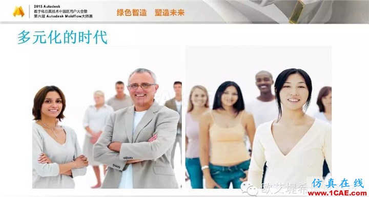 Moldflow 重大福利 快來領(lǐng)取!!! 高分論壇演講PPT之一moldflow注塑分析圖片3