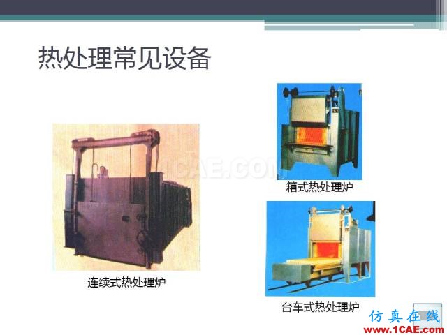 熱處理基礎知識，寫的太好了機械設計資料圖片25
