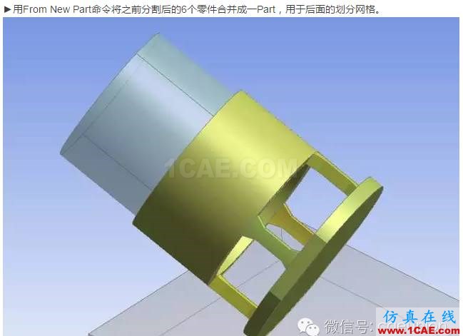 ANSYS對某產品（材料PP）的跌落分析ansys培訓的效果圖片4