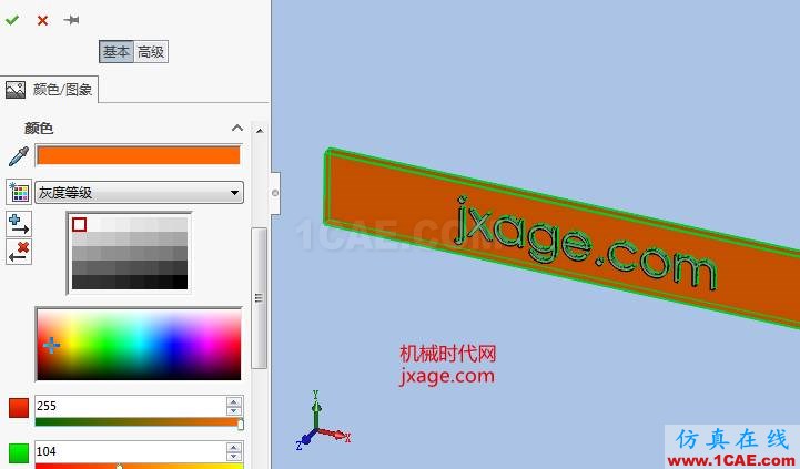 solidworks如何創建拉伸文字？solidworks simulation學習資料圖片10