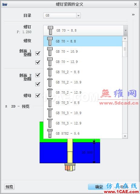 Creo3.0國標零件庫更新發布:螺栓ansys仿真分析圖片4