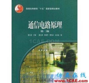 射頻微波系統(tǒng)書(shū)籍1 射頻微波系統(tǒng)書(shū)籍1