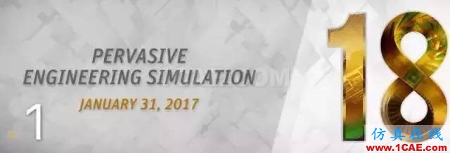 ANSYS18.0即將發布圖片1