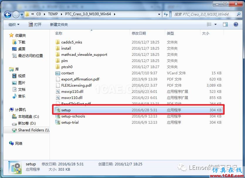 Creo3.0 安裝和激活教程【轉載】pro/e圖片16