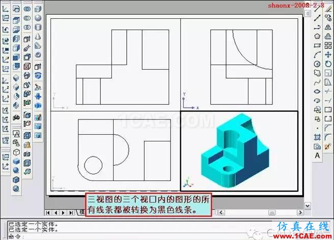 AutoCAD三維實(shí)體投影三視圖 AutoCAD三維實(shí)體投影三視圖教程AutoCAD應(yīng)用技術(shù)圖片32