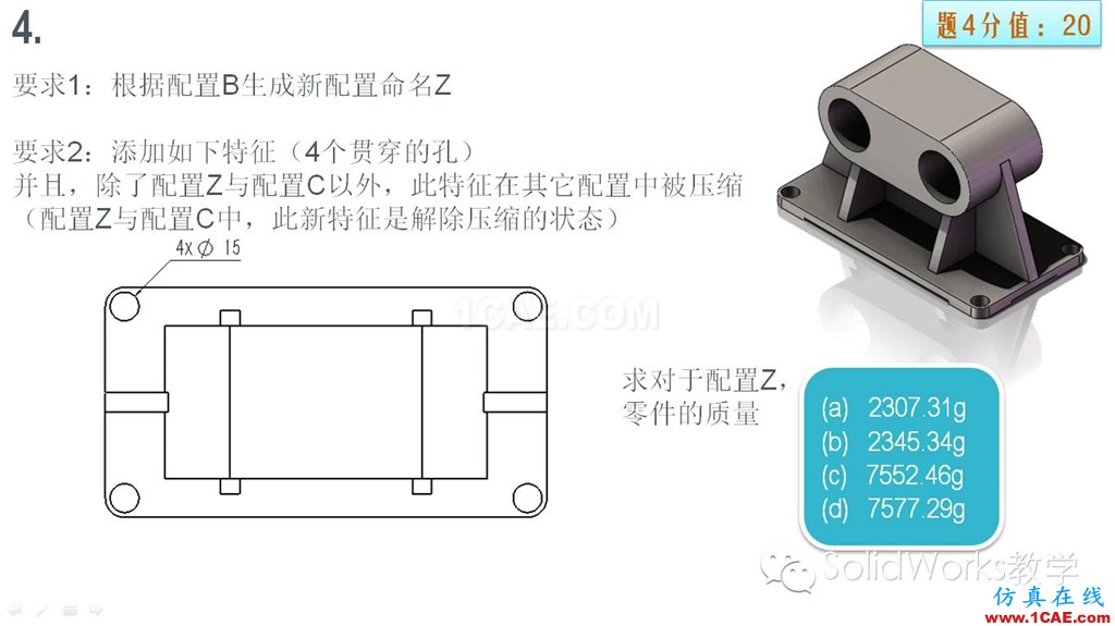 你的SolidWorks畢業了嗎?來測一下吧!!solidworks simulation學習資料圖片16