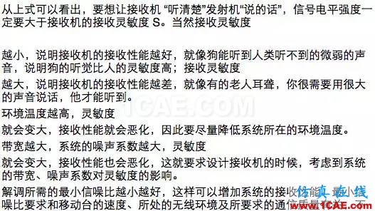 如何通俗易懂的解釋無線通信中的那些專業術語！ansys hfss圖片25