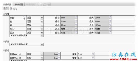 SOLIDWORKS設計算例實現(xiàn)凸輪軸動平衡優(yōu)化(下)| 操作視頻solidworks simulation學習資料圖片3