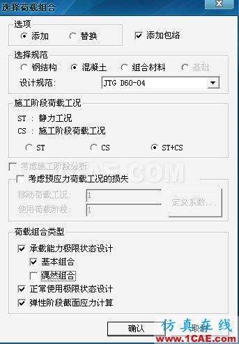 Midas和橋博的組合對(duì)應(yīng)關(guān)系 - 猴子請(qǐng)來(lái)的救兵 - Midas和橋博的組合對(duì)應(yīng)關(guān)系ansys結(jié)果圖片3