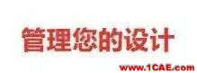 SOLIDWORKS PDM是什么鬼？solidworks simulation技術圖片2