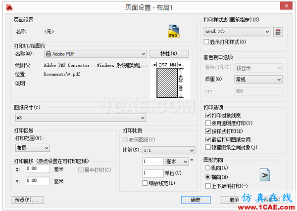 AutoCAD 制圖中的各種比例問題如何解決?(下)AutoCAD仿真分析圖片36