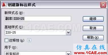 AutoCAD2011教程；尺寸標注、參數化繪圖ug培訓資料圖片3