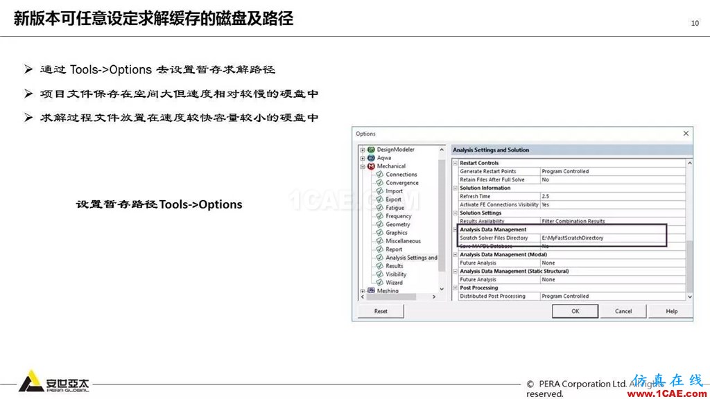 ANSYS 18.0新功能— Mechanical：更便捷易用、更多高級材料模型ansys培訓(xùn)的效果圖片11