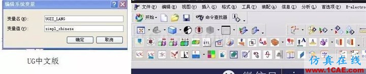 UG一定要知道的環境變量,你知道幾個?ug設計圖片3