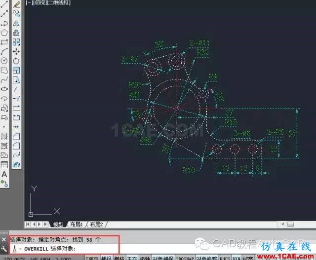 CAD中如何快速刪除多個重復疊加的圖元？【AutoCAD教程】AutoCAD應用技術圖片3