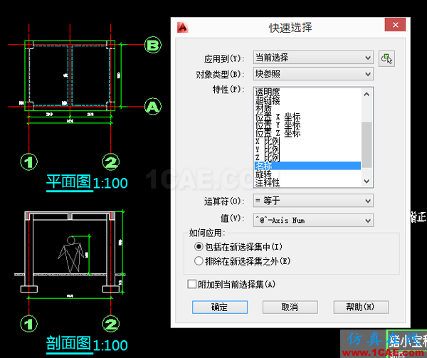 AutoCAD 制圖中的各種比例問題如何解決?(下)AutoCAD應用技術圖片10