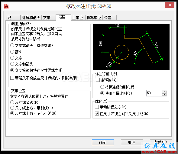 AutoCAD 制圖中的各種比例問題如何解決?(下)AutoCAD學習資料圖片3