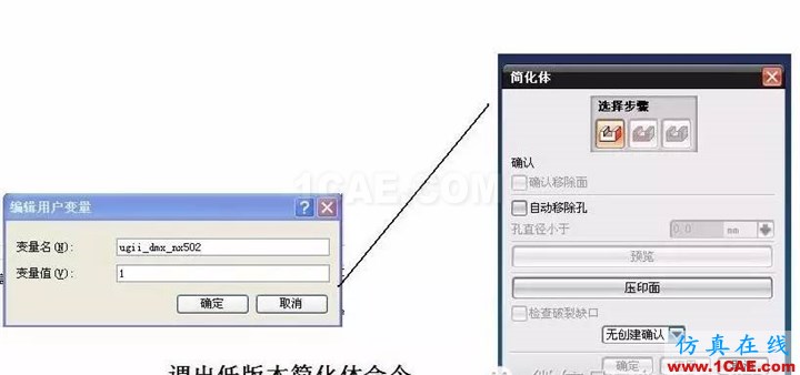 UG一定要知道的環境變量,你知道幾個?ug培訓資料圖片8