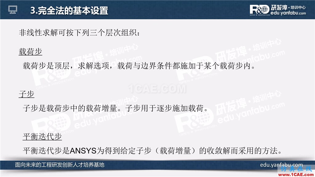 看完這個瞬態動力學分析會一半了ansys分析案例圖片11