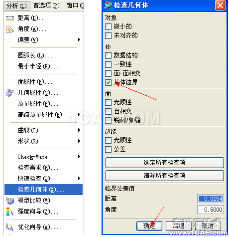 UG破面修補的幾種方法，最實用的！！ug設計教程圖片2