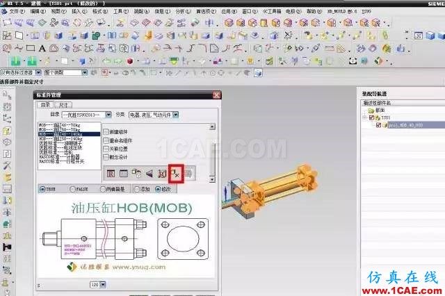 UG裝配與非裝配標準件,你還不會轉換?ug設計圖片5