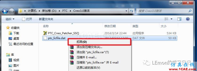 Creo3.0 安裝和激活教程【轉載】pro/e技術圖片9