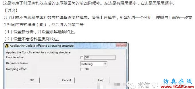 ANSYS 對厚壁圓筒的轉子的模態分析ansys圖片7