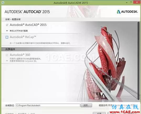 AUTOCAD2015在WIN8.1系統下安裝方法AutoCAD技術圖片4