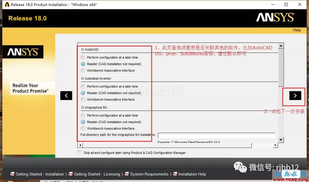 ANSYS 18.0的安裝方法詳細圖解ansys培訓的效果圖片8
