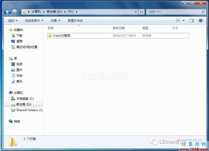 Creo3.0 安裝和激活教程【轉載】pro/e應用技術圖片3