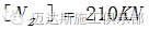 馬山坡1#、2#大橋高墩蓋梁支架計算書Midas Civil分析圖片22