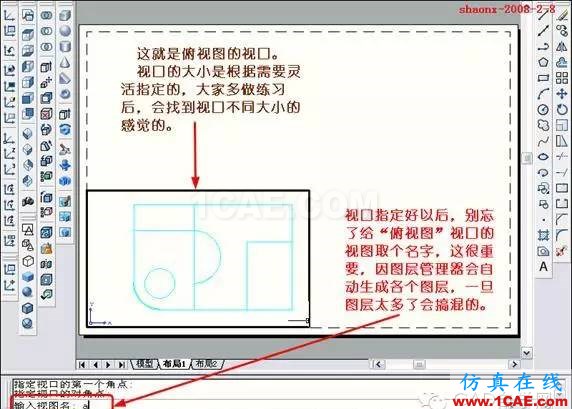 AutoCAD三維實體投影三視圖 重磅推薦|AutoCAD三維實體投影三視圖教程!全程圖解!AutoCAD仿真分析圖片14